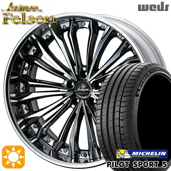 【取付対象】245/40R19 98Y XL ミシュラン パイロットスポーツ5 Weds クレンツェ フェルゼン SBC/ポリッシュ 19インチ 8.0J 5H114.3 サマータイヤホイールセット