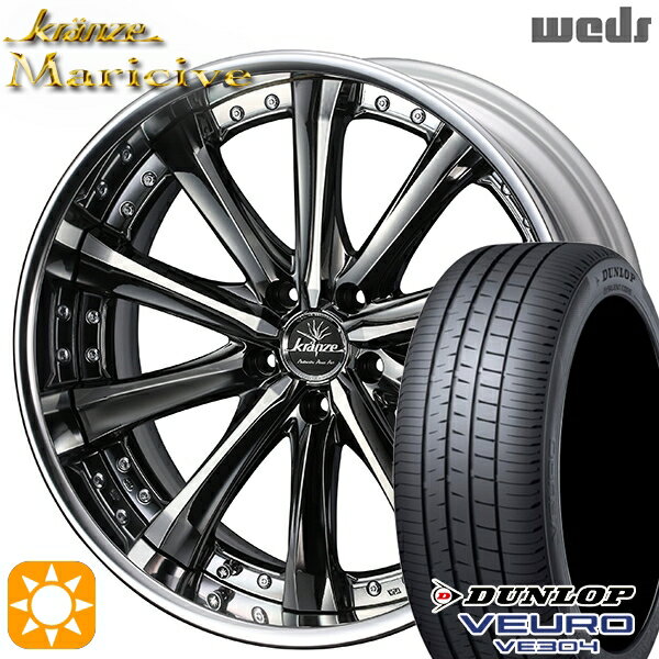 5/15ポイント5倍★245/40R20 99W XL ダンロップ ビューロ VE304 Weds クレンツェ マリシーブ SBC/ポリッシュ 20インチ 8.5J 5H114.3 サマータイヤホイールセット