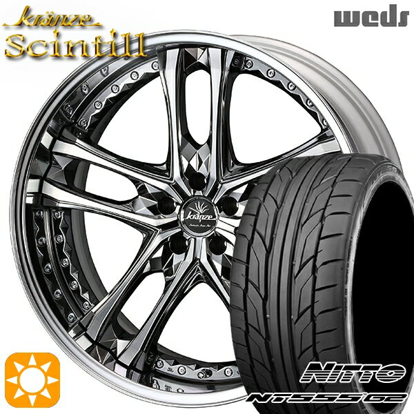 【18日限定!ダイヤモンド会員限定P13倍!】 215/35R19 85Y XL ニットー NT555 G2 Weds クレンツェ シンティル SBC/ポリッシュ 19インチ 8.0J 5H114.3 サマータイヤホイールセット