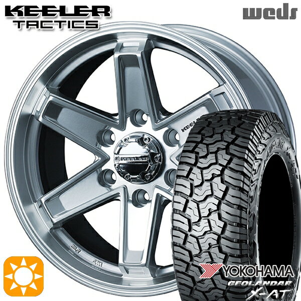 【取付対象】プラド 265/70R17 ヨコハマ ジオランダー X-AT G016 Weds キーラー タクティクス ハイパーシルバー 17インチ 8.0J 6H139.7 サマータイヤホイールセット