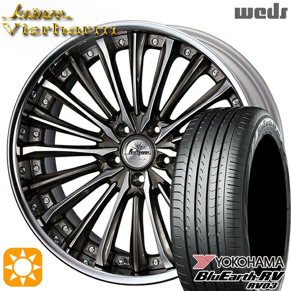 【取付対象】245/45R19 102W XL ヨコハマ ブルーアース RV03 Weds クレンツェ ヴィルハーム セピアブラックポリッシュ 19インチ 8.0J 5H114.3 サマータイヤホイールセット