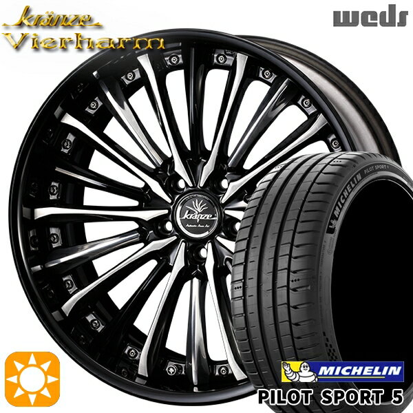【取付対象】245/35R20 95Y XL ミシュラン パイロットスポーツ5 Weds クレンツェ ヴィルハーム ブラック＆バフ/ブラッシュド 20インチ 8.5J 5H114.3 サマータイヤホイールセット