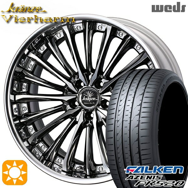 【取付対象】225/40R19 93Y XL ファルケン アゼニス FK520 Weds クレンツェ ヴィルハーム SBC/ポリッシュ 19インチ 8.0J 5H114.3 サマータイヤホイールセット