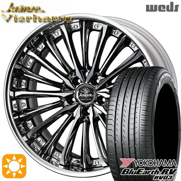 【取付対象】225/40R19 93W XL ヨコハマ ブルーアース RV03 Weds クレンツェ ヴィルハーム SBC/ポリッシュ 19インチ 8.0J 5H114.3 サマータイヤホイールセット
