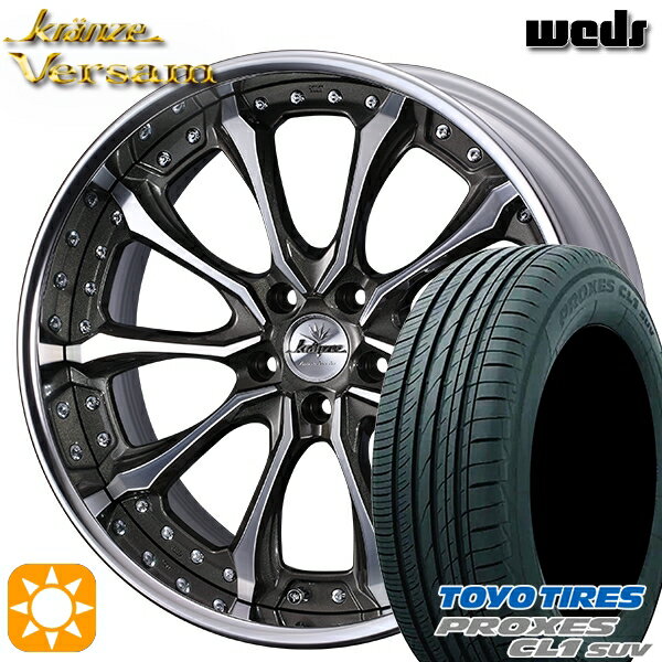 【取付対象】C-HR カローラクロス 225/45R19 96W トーヨー プロクセス CL1 SUV Weds ウェッズ クレンツェ ヴェルサム BP 19インチ 8.0J 5H114.3 サマータイヤホイールセット