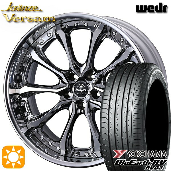【取付対象】クラウン ヴェゼル 225/40R19 93W XL ヨコハマ ブルーアース RV03 Weds ウェッズ クレンツェ ヴェルサム SBC 19インチ 8.0J 5H114.3 サマータイヤホイールセット