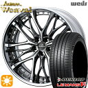 【2/18はP最大36.5倍】245/45R19 98W ダンロップ ルマン5+ Weds クレンツェ ウィーバル SBC/ポリッシュ 19インチ 8.0J 5H114.3 サマータイヤホイールセット