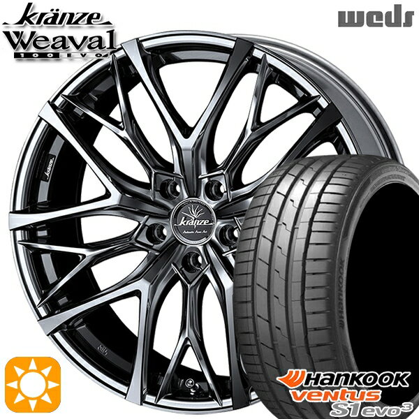 【18日限定!ダイヤモンド会員限定P13倍!】 225/35R19 88Y XL ハンコック veNtus S1 evo3 K127 Weds クレンツェ ウィーバル100EVO SBC/ポリッシュ 19インチ 8.0J 5H114.3 サマータイヤホイールセット