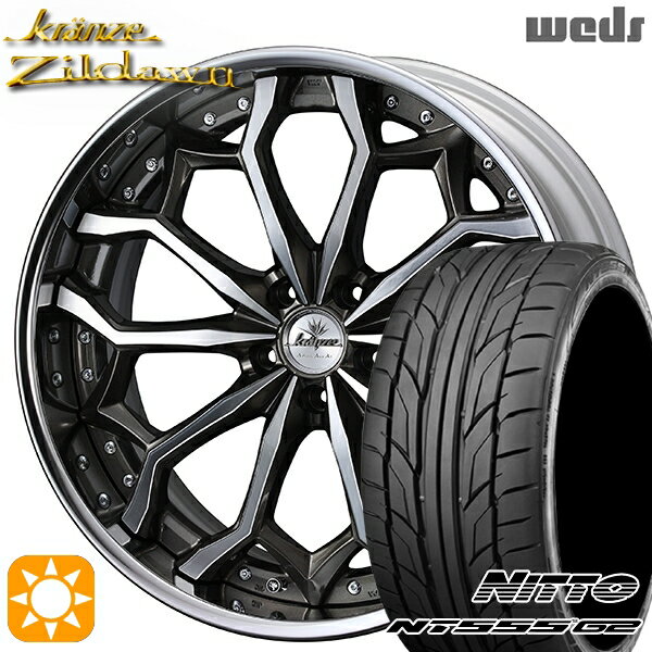 【取付対象】225/40R18 92Y XL ニットー NT555 G2 ウェッズ クレンツェ ジルドーン セピアブラックポリッシュ 19インチ 8.0J 5H114.3 サマータイヤホイールセット