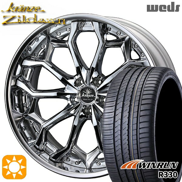 【18日限定!ダイヤモンド会員限定P13倍!】 245/40R21 100W XL ウィンラン R330 Weds クレンツェ ジルドーン デザインクローム 21インチ 8.5J 5H114.3 サマータイヤホイールセット