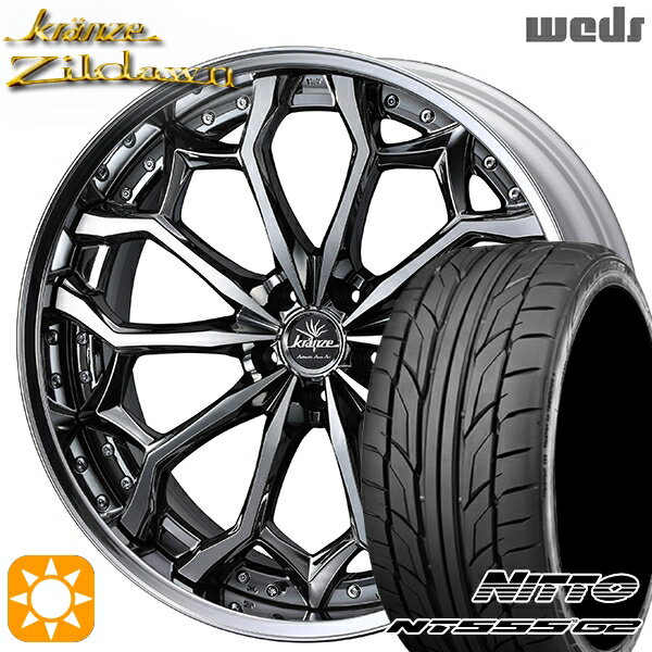 【取付対象】225/35R19 88Y XL ニットー NT555 G2 Weds クレンツェ ジルドーン SBC/ポリッシュ 19インチ 8.0J 5H114.3 サマータイヤホイールセット