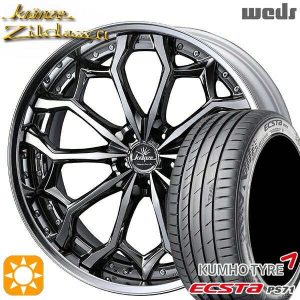 【取付対象】245/40R19 98W XL クムホ エクスタ PS71 Weds クレンツェ ジルドーン SBC/ポリッシュ 19インチ 8.0J 5H114.3 サマータイヤホイールセット