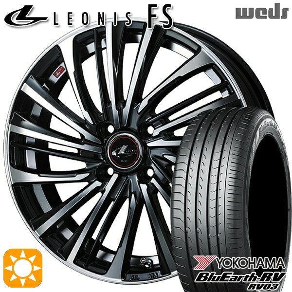 【取付対象】155/65R14 ヨコハマ ブルーアース RV03 Weds レオニス FS PBMC (パールブラック/ミラーカット) 14インチ 4.5J 4H100 サマータイヤホイールセット