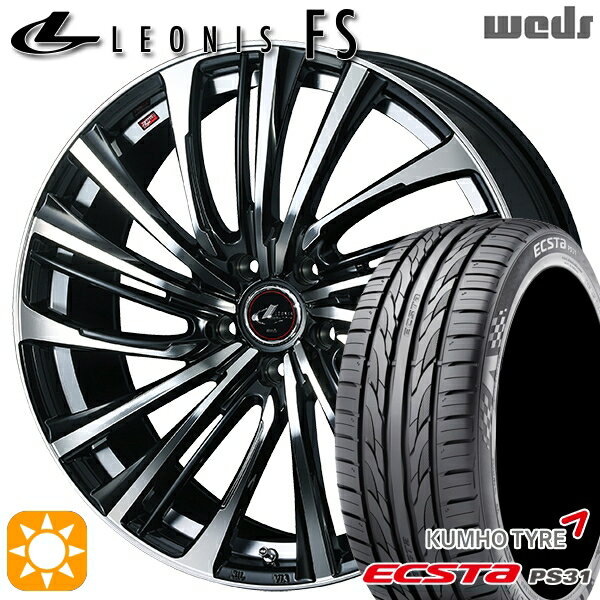 【18日限定!ダイヤモンド会員限定P13倍!】 アイシス ノア/ヴォクシー 215/45R17 91W XL クムホ エクスタ PS31 Weds レオニス FS PBMC (パールブラック/ミラーカット) 17インチ 7.0J 5H114.3 サマータイヤホイールセット