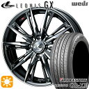 【取付対象】165/60R15 77H ブリヂストン レグノ GR-X3 Weds レオニス GX BMCMC (ブラックメタルコート/ミラーカット) 15イン...