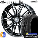 マツダ2 ノート 205/45R17 88W XL ミシュラン クロスクライメート2 Weds レオニス LM BMCMC (ブラックメタルコート/ミラーカット...