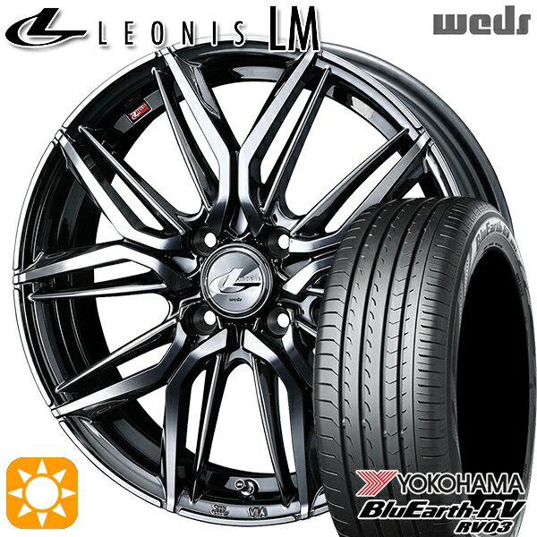 【取付対象】155/65R14 ヨコハマ ブルーアース RV03 Weds レオニス LM BMCMC (ブラックメタルコート/ミラーカット) 14インチ 4.5J 4H100 サマータイヤホイールセット