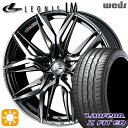 【取付対象】ノア ヴォクシー 215/35R19 85Y XL ラウフェン Z FIT EQ LK03 Weds レオニス LM BMCMC (ブラックメタルコート/ミラーカット) 19インチ 8.0J 5H114.3 サマータイヤホイールセット