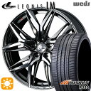 【取付対象】ハリアー アウトランダー 245/45R19 102W XL ウィンラン R330 Weds レオニス LM BMCMC (ブラックメタルコート/ミラーカット) 19インチ 8.0J 5H114.3 サマータイヤホイールセット