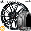 【取付対象】175/65R14 82H ブリヂストン レグノ GRX2 Weds レオニス LM PBMC (パールブラック/ミラーカット) 14インチ 5.5J 4H100 サマータイヤホイールセット