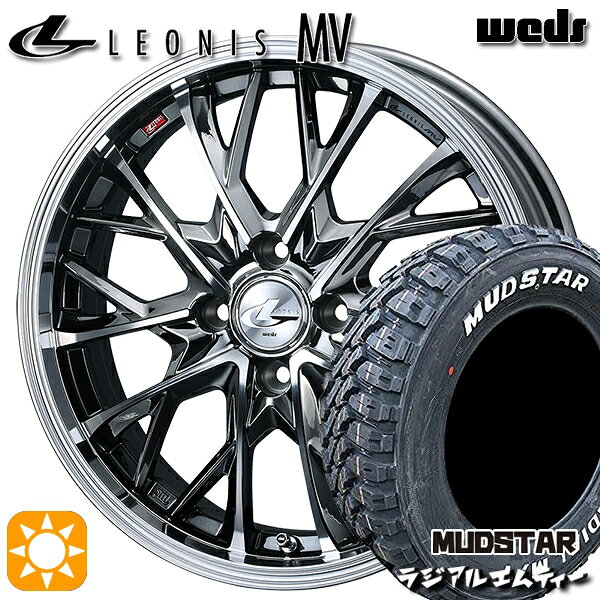【取付対象】165/60R15 77S マッドスター ラジアル M/T ホワイトレター Weds レオニス MV BMCMC (ブラックメタルコート ミラーカット) 15インチ 4.5J 4H100 サマータイヤホイールセット