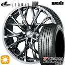 【取付対象】215/45R18 93W XL ヨコハマ ブルーアース RV03 Weds レオニス MV BMCMC (ブラックメタルコート ミラーカット) 18インチ 7.0J 5H114.3 サマータイヤホイールセット