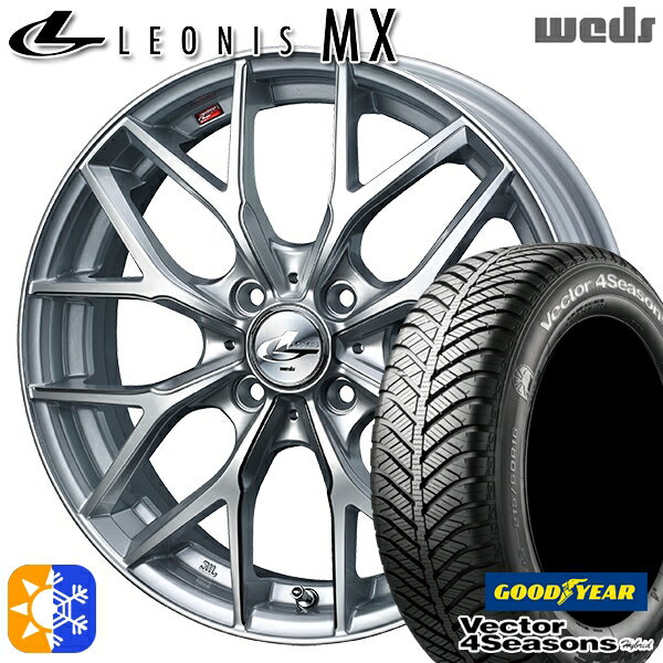 タフト 165/65R15 81H グッドイヤー ベクター フォーシーズンズ Weds ウェッズ レオニス MX 15インチ 4.5J 4H100 HS/SC(ハイパーシルバー/SCマシニング)、 オールシーズンタイヤホイールセット