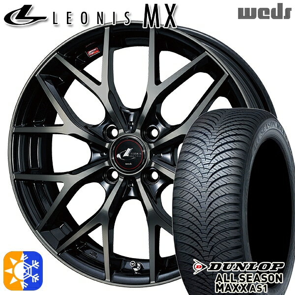 175/65R14 82H ダンロップ ALL SEASON MAXX AS1 Weds レオニス MX PBMC/TI (パールブラック ミラーカット/チタントップ) 14インチ 5.5J 4H100 オールシーズンタイヤホイールセット