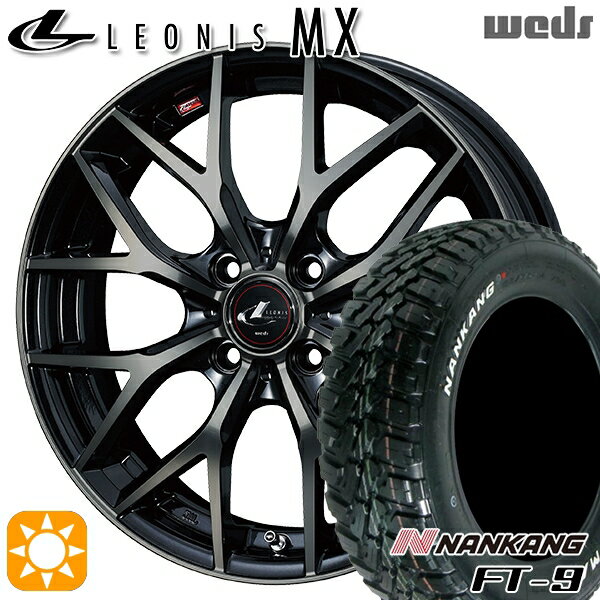 【取付対象】165/65R15 81S ナンカン FT-9 Weds レオニス MX PBMC/TI (パールブラック ミラーカット/チタントップ) 15インチ 4.5J 4H100 サマータイヤホイールセット