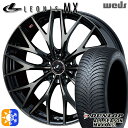 195/65R15 91H ダンロップ ALL SEASON MAXX AS1 Weds レオニス MX PBMC/TI (パールブラック ミラーカット/チタントップ) 15インチ 6.0J 5H114.3 オールシーズンタイヤホイールセット