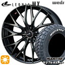 【取付対象】205/60R16 96T XL マッドスター ラジアル M/T ホワイトレター Weds レオニス MX PBMC/TI (パールブラック ミラーカット/チタントップ) 16インチ 6.5J 5H114.3 サマータイヤホイールセット