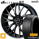 【取付対象】アイシス ノア 215/45R17 91W XL ピレリ パワジー Weds レオニス MX PBMC/TI (パールブラック ミラーカット/チタントップ) 17インチ 7.0J 5H114.3 サマータイヤホイールセット