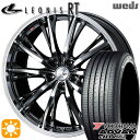 【取付対象】アイシス ノア/ヴォクシー 215/45R17 91W XL ヨコハマ アドバンデシベル V553 Weds レオニス RT BMCMC 17インチ 7.0J 5H114.3 サマータイヤホイールセット