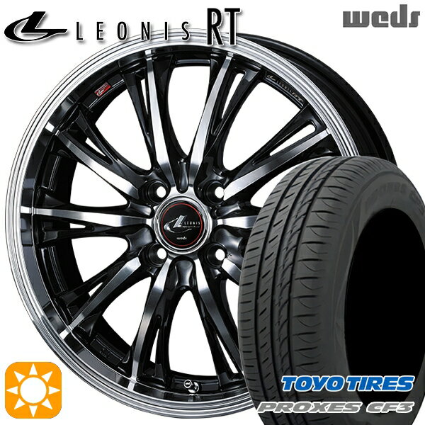 【18日限定!ダイヤモンド会員限定P13倍!】 165/55R14 72V トーヨー プロクセス CF3 Weds レオニス RT PBMC 14インチ 4.5J 4H100 サマータイヤホイールセット