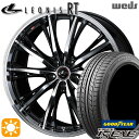 【取付対象】215/45R17 91W XL グッドイヤー イーグル LSEXE Weds レオニス RT PBMC 17インチ 7.0J 5H114.3 サマータイヤホイールセット