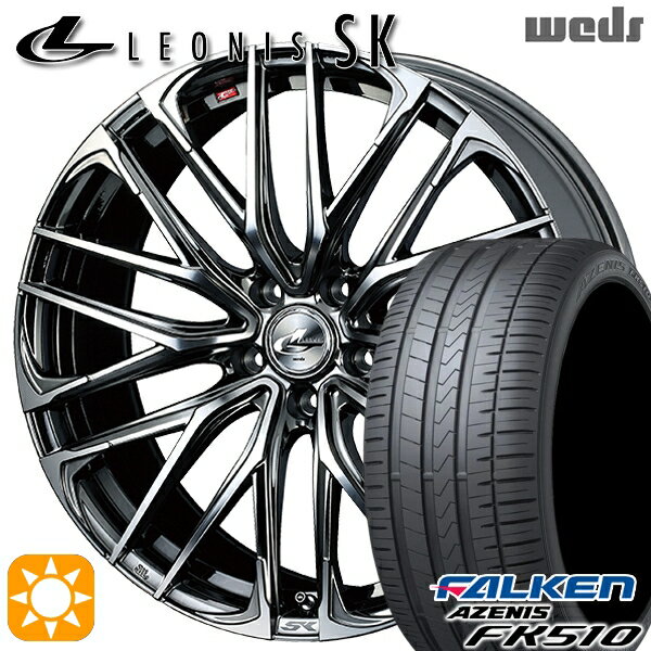 セレナ 205/50R17 93Y XL ファルケン (FALKEN) アゼニス FK510 ウェッズ (weds) レオニス SK17インチ 7.0J 5H114.3 BMCMC (ブラックメタルコート ミラーカット) 新品サマータイヤホイール 4本セット 送料無料