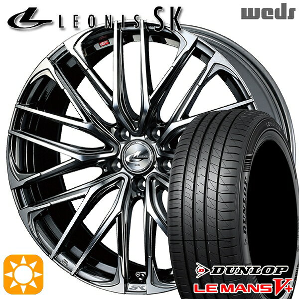 【取付対象】セレナ 215/40R18 89W XL ダンロップ ルマン5+ Weds レオニス SK BMCMC (ブラックメタルコート ミラーカット) 18インチ 7.0J 5H114.3 サマータイヤホイールセット