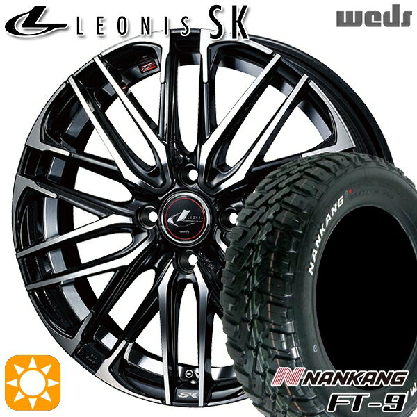 【取付対象】165/65R15 81S ナンカン FT-9 Weds レオニス SK PBMC (パールブラック ミラーカット) 15インチ 4.5J 4H100 サマータイヤホイールセット