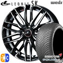 フィット アクア 175/70R14 88T XL クムホ ソルウス 4S HA32 Weds レオニス SK PBMC (パールブラック ミラーカット) 14...