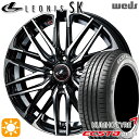 【取付対象】195/40R17 81W XL クムホ エクスタ HS51 Weds レオニス SK PBMC (パールブラック ミラーカット) 17インチ 6.5J 4H100 サマータイヤホイールセット