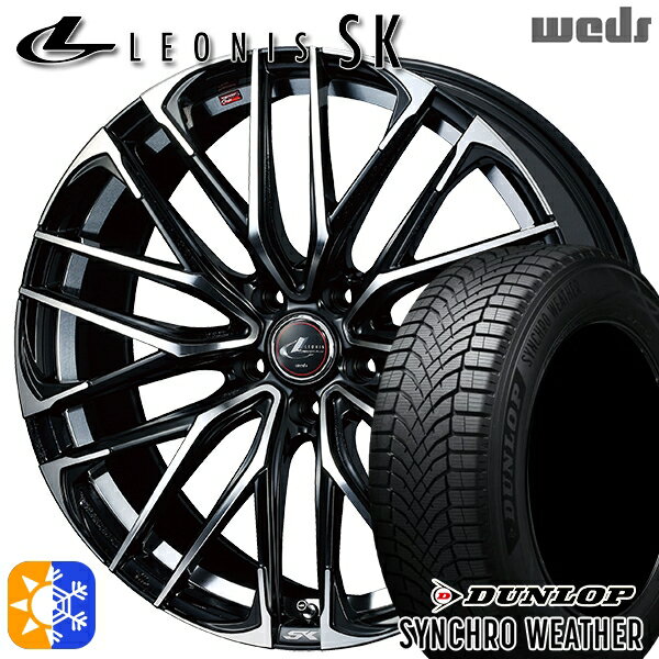 【取付対象】215/45R18 89W ダンロップ シンクロウェザー Weds レオニス SK PBMC (パールブラック ミラーカット) 18インチ 7.0J 5H114.3 オールシーズンタイヤホイールセット