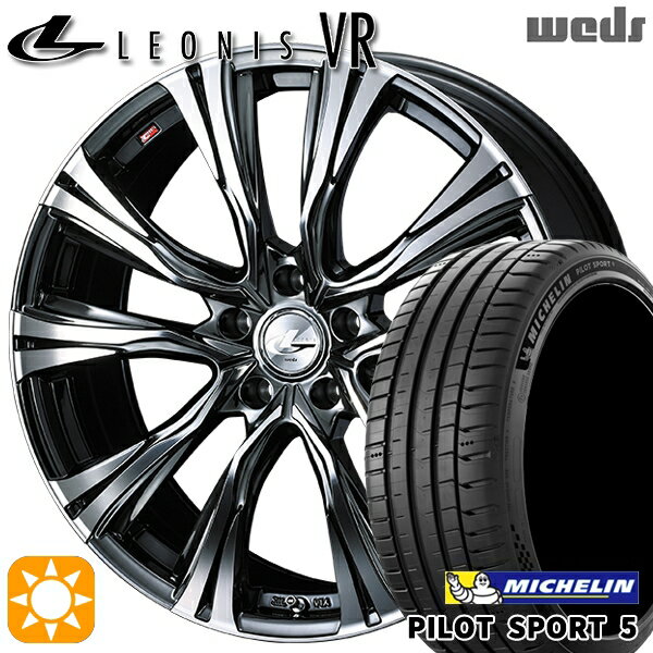 【18日限定!ダイヤモンド会員限定P13倍!】 215/45R17 91Y XL ミシュラン パイロットスポーツ5 Weds レオニス VR BMCMC 17インチ 7.0J 5H114.3 サマータイヤホイールセット