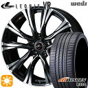 【取付対象】215/40R18 89W XL ウィンラン R330 Weds レオニス VR PBMC 18インチ 7.0J 5H100 サマータイヤホイールセット(2)