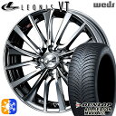 165/65R14 79H ダンロップ ALL SEASON MAXX AS1 Weds レオニス VT BMCMC (ブラックメタルコート ミラーカット) 14インチ 4.5J 4H100 オールシーズンタイヤホイールセット