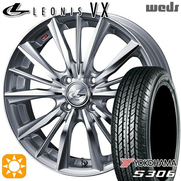 【取付対象】155/65R14 75S ヨコハマ S306 Weds レオニス VX HSMC (ハイパーシルバー ミラーカット) 14インチ 4.5J 4H100 サマータイヤホイールセット