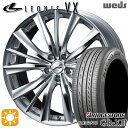 【取付対象】エスクァイア セレナ 195/65R15 91H ブリヂストン レグノ GR-X3 Weds レオニス VX HSMC (ハイパーシルバー ミラーカット) 15インチ 6.0J 5H114.3 サマータイヤホイールセット(2)
