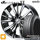 【2/18はP最大36.5倍】リーフ レヴォーグ 215/50R17 95V XL ブリヂストン レグノ GRV2 Weds レオニス VX BMCMC (ブラックメタルコート ミラーカット) 17インチ 7.0J 5H114.3 サマータイヤホイールセット