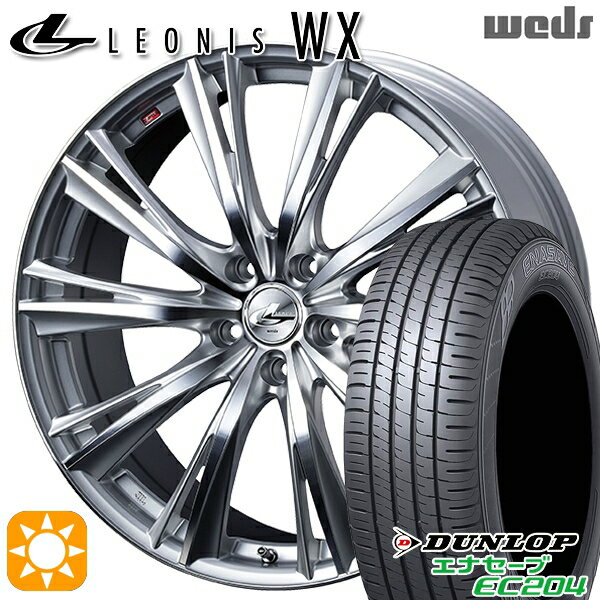 【18日限定!ダイヤモンド会員限定P13倍!】 エクストレイル アテンザ 225/55R17 101W XL ダンロップ エナセーブ EC204 Weds レオニス WX HSMC (ハイパーシルバー ミラーカット) 17インチ 7.0J 5H114.3 サマータイヤホイールセット