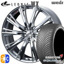 エクストレイル アテンザ 225/55R17 101W XL クムホ ソルウス 4S HA32 Weds レオニス WX HSMC (ハイパーシルバー ミラーカ...