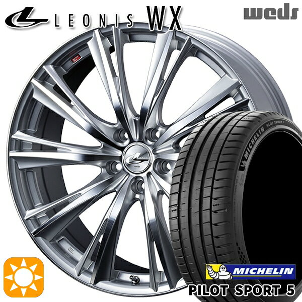 【取付対象】225/40R19 93Y XL ミシュラン パイロットスポーツ5 Weds レオニス WX HSMC (ハイパーシルバー ミラーカット) 19インチ 8.0J 5H114.3 サマータイヤホイールセット